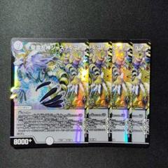 デュエマ　ジャスティスループ　専用 ジャスティスループ」の激安通販 | magi