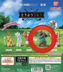 ビームス ガチャ BEAMS GOLF ゴルフ クマのサムネイル
