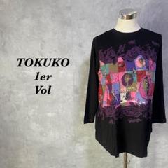 2025年最新】トクコ トクコプルミエヴォルの人気アイテム - メルカリ