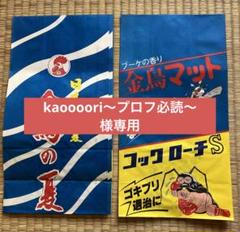 レア物　kincho 金鳥　キンチョール　特大　pop 　ディスプレイ　非売品 2025年最新】Yahoo!オークション -#kincho(アンティーク