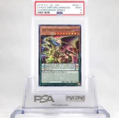 終焉龍 カオス・エンペラー(YCSW-EN011) PSA9 遊戯王 英語版 終焉龍 カオス・エンペラー スーパーレア YCSW