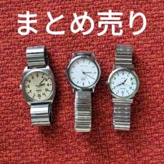 腕時計まとめ売り【15本】ジャンク