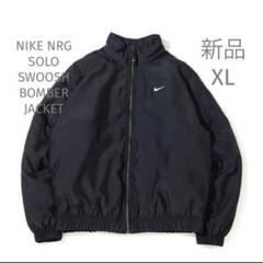 新品未使用】XL 黒 NIKE ナイキ ソロスウッシュ ジャケット 上下