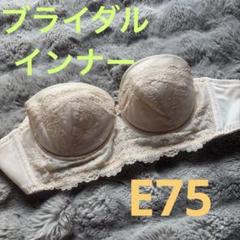 2025年最新】フォーシス e75の人気アイテム - メルカリ