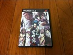 PS2 薄桜鬼 黎明録