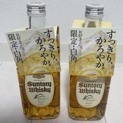 【3本セット】終売 サントリーウイスキー 白角700ml 未開栓 3本セット】終売 サントリーウイスキー 白角700ml 未開栓