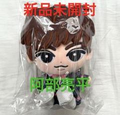 ぬいぐるみマスコット (阿部) - アイドルベストセラー 商品