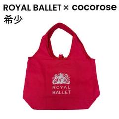 贅沢品 2025年最新】COCOROSEの人気アイテム メルカリ - バッグ
