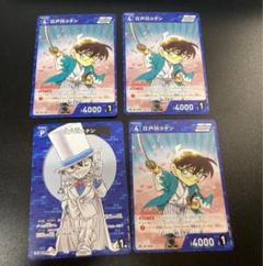 コナンカードゲーム　サンデー　江戸川コナン　プロモ　4枚セット