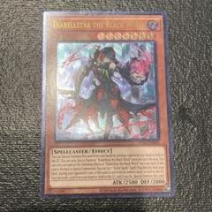 北米 英語 黒魔女ディアベルスター 遊戯王 レリーフ F - メルカリ