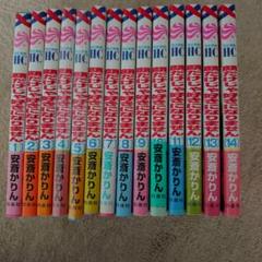 顔だけじゃ好きになりません　全巻