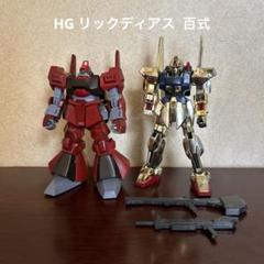 2025年最新】リックディアス hgの人気アイテム - メルカリ