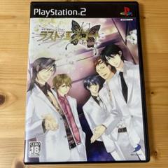 ラストエスコート 深夜の黒蝶物語 PS2