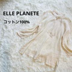 ELLE PLANETE【コットンチュニック】刺繍 透け感 個性的 バンドカラー