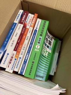 【✨値下げ商品✨】総合資格  平成30年 テキスト一式 資格試験対策書 | 総合資格学院 出版サイト