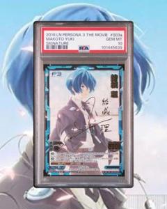 LEVELNEO レベルネオ ペルソナ3 結城理 サイン PSA10