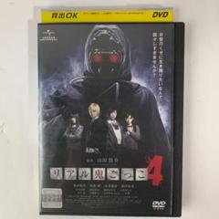 リアル鬼ごっこ 4 レンタル落ち の中古 未使用品を探そう メルカリ リアル鬼ごっこ 4 レンタル落ち の中古 未使用品を探そう メルカリ