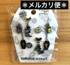 【ラスト1点！】USJ公式スヌーピーグッズ　ピアスセット　透明　涼しげ　夏向き ラスト1点！】USJ公式スヌーピーグッズ ピアスセット 透明