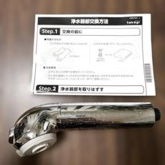 タカギ 浄水器 ヘッド JH030JA3MLG JA3-03用 タカギ 浄水器 シャワーヘッド JA3-03用 みず工房 JH030JA3MLG
