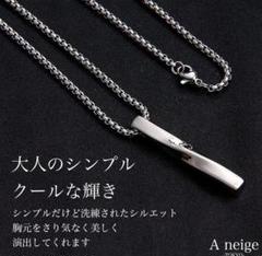 ネックレス メンズ スティック ペンダント アクセサリー 50cmチェーン