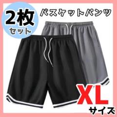 バスケットパンツ　バスパン　ハーフパンツ　トレーニング　学生　短パン　練習着