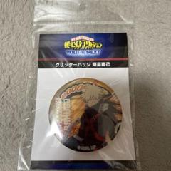 僕のヒーローアカデミア　ユアネクスト爆豪勝己グリッターバッジ&アクスタ2個セット