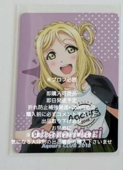 2025年最新】Aqours club 出張所 鈴木愛奈の人気アイテム - メルカリ