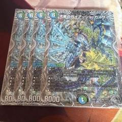 ガイアッシュカイザー 銀トレジャー 4枚 Amazon.co.jp: 【銀トレジャー】デュエルマスターズ DM22RP2 TR7