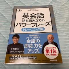 音声dl Book Nhkラジオ英会話の中古 未使用品を探そう メルカリ 音声dl Book Nhkラジオ英会話の中古 未使用品を探そう メルカリ