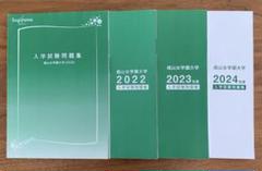 2025年最新】椙山女学園の人気アイテム - メルカリ