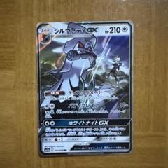 2025年最新】シルヴァディGX RRの人気アイテム - メルカリ