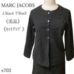 【美品】マークジェイコブス スカートスーツセットアップ ノーカラージャケット