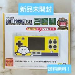 a*t様 説明欄必読8ビットポケットプラス(FC用互換機) ブックオフ限定ver 8ビットポケット プラスを開封して実機徹底感想レビュー | 大阪