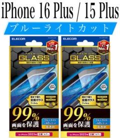 【新品】エレコム★iPhone16Plus/15Plus★ガラスフィルム②BE