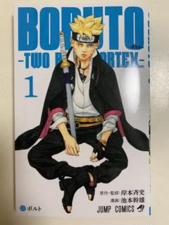 BORUTO 全巻 2巻以降初版 Boruto: Two Blue Vortex Vol. 1-5 Japanese Manga Kishimoto