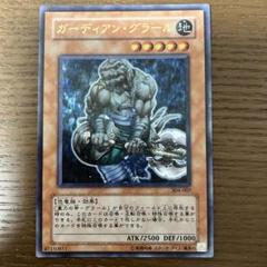 2025年最新】ガーディアングラールの人気アイテム - メルカリ