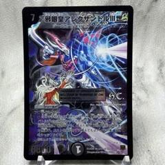 デュエマ 邪眼皇アレクサンドル3世 韓国語版 ワンオーナー デュエル・マスターズ 邪眼皇アレクサンドル三世 シークレットの