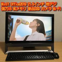 NEC VALUESTAR Win11 一体型 地デジ デスクトップ 21.5' LaVie 中古良品 一体型パソコン NEC VALUESTAR Win11 21.5インチ