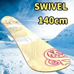 Swivel　スノーボード　140cm Amazon | SWIVEL 140cm キャンバーボードツインボード展示品処分