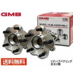 GMB 　ラフェスタ　セレナ　日産用　ハブベアリング リア左右2個セット GMB ラフェスタ セレナ 日産用 ハブベアリング リア左右2個