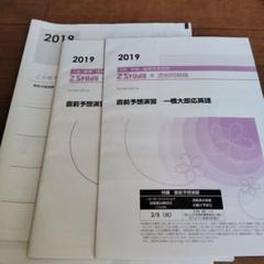 2025年最新】一橋大学の人気アイテム - メルカリ