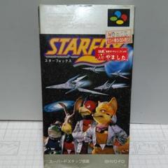 北米版 スターフォックス 中古(Super Nintendo) 箱説明書付き中古 北米版 スターフォックス 中古(Super Nintendo) 箱説明書付き中古
