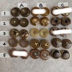 【35】1ペアボタン販売(22㎜〜25㎜前後)