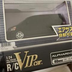 1/24 アオシマ トヨタ アルファード VIPCAR ラジコン車体 AOSIMA