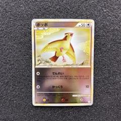 ポニータ ノーマル ミラー アンリミ PSA10 2枚セット 頂上大激突 L3 pk-s12-010.jpg