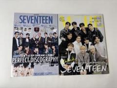 SEVENTEEN 雑誌2冊セット