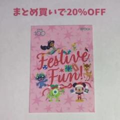 ・1枚 クリスマス 34 プレミアエディション ディズニー100 エポック