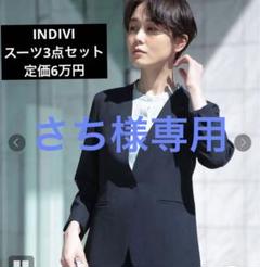 2022年最新】インディヴィ/パンツスーツ上下(レディース)の検索結果