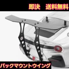 ドリラジGTウイングまとめ売り Amazon | GT ウイングセット(未塗装/未組立) | ラジコン