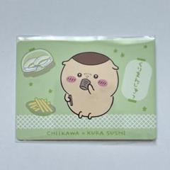 ちいかわ くりまんじゅう くら寿司 コラボメニューカード トレカ がんばること